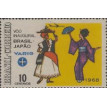 BRASIL SL-1968/0599-RRC