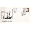 BRASIL FDC-1995/0636