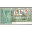 BRASIL FDC-1995/0651