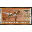 BURUNDI SL-1977/C238B