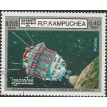 CAMBOJA SL-1986/0671