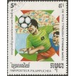 CAMBOJA SL-1989/0923