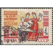 CCCP SL-1961/2459