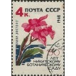 CCCP SL-1962/2643