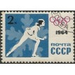 CCCP SL-1964/2843