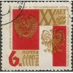 CCCP SL-1965/3018