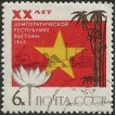 CCCP SL-1965/3094