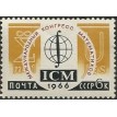 CCCP SL-1966/3151