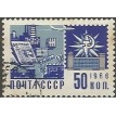 CCCP SL-1966/3267