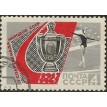 CCCP SL-1967/3338