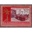 CCCP SL-1969/3589