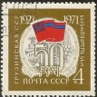 CCCP SL-1971/3813