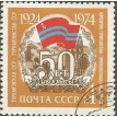 CCCP SL-1974/4240