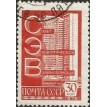 CCCP SL-1976/4526