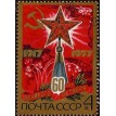 CCCP SL-1977/4613A