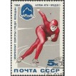 CCCP SL-1984/5215