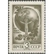 CCCP SL-1984/5288