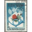 CCCP SL-1989/5795