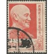 CHINA SL-1956/1143