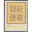 CHINA SL-1972/1765