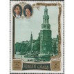 EA/AJMAN SL-1971/1284