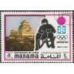 EA/MANAMA SL-1971/0500