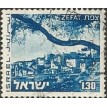 ISRAEL SL-1974/0472B