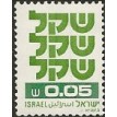 ISRAEL SL-1980/0757