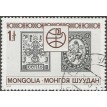 MONGÓLIA SL-1979/1077A