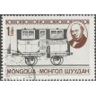 MONGÓLIA SL-1979/1077C