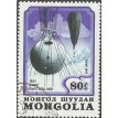 MONGÓLIA SL-1982/C169